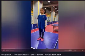 奥运冠军王楠女儿迟到被罚！夹紧双臂站球桌上，满眼泪水一动不动图片