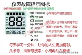 爱玛全系列电动车故障快速维修方法和代码查询，这样方便又快速图片