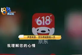 两个订单搞错了，京东“理解您的心情”图片