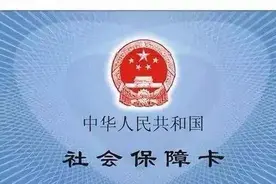 你知道吗？社保卡激活和没激活有什么区别吗？图片