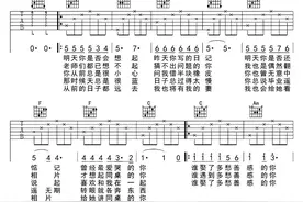 老狼《同桌的你》吉他谱图片