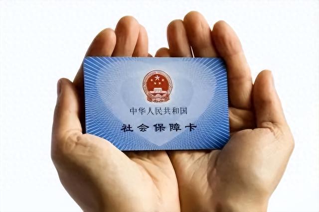 社保再次调整：个人医保或将彻底取消，九月开始执行