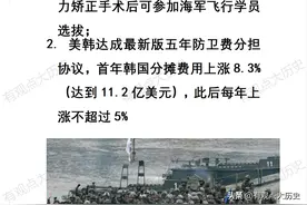 一觉醒来，世界发生了什么？2024.10.6图片