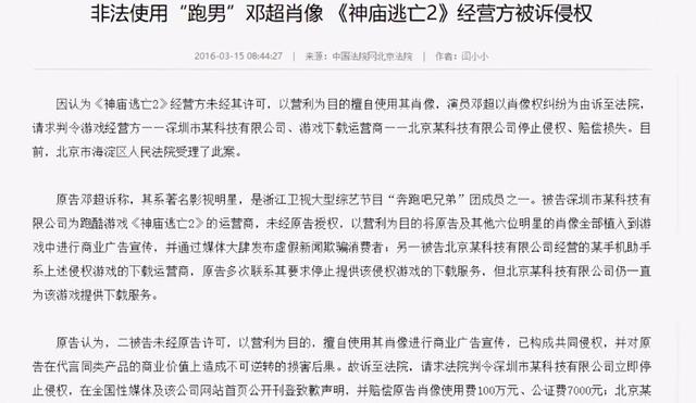 赔偿一百万，还欲抄袭王者？神庙逃亡为何沦为坑钱烂作？