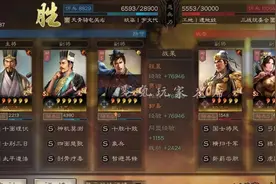 三国志战略版：程昱的象兵五谋臣，连续击败满红吕布与孙尚香图片