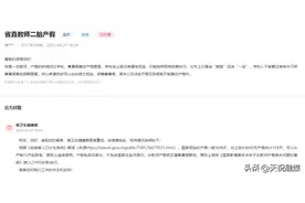 寒暑假是否算在教师产假中？安徽省卫生健康委回复图片