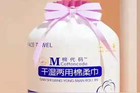 关于洗脸巾那些事图片