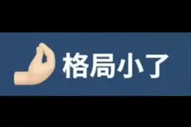 一组有意思的表情包 无水印 ​​​图片