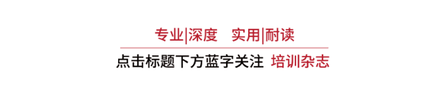 总是被业务需要的培训部门,到底做对了什么