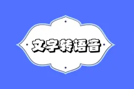 ai语音合成软件哪个好用一点？文字转真人发声语音合成软件图片