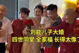 “刘能”儿子成婚斥资8000万，明星豪车如云，唯有新娘惹争议图片
