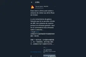 拳头眼里国玩全是赌鬼，既然不尊重，LOLM玩家越来越少也不奇怪了图片