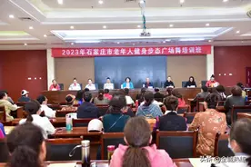 2023年石家庄市老年人健身步态、广场舞培训班圆满结束图片