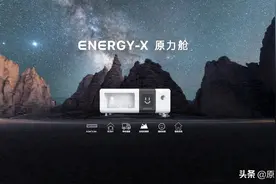 你们一定想知道“原力舱”的起源故事图片
