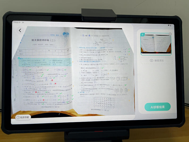 家庭教育好帮手，全科老师请回家，有道AI学习机X10使用测评