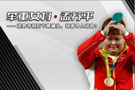 举重女将孟苏平临危受命，逆势夺冠后下跪磕头，场面着实令人动容图片