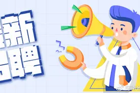 郑州外国语学校集团招聘启事图片
