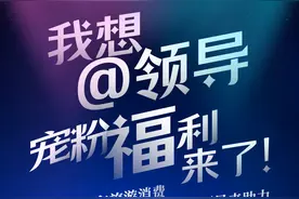 在郑州看张杰演唱会，上顶端赢签名专辑+门票｜我想@领导宠粉福利上新！图片