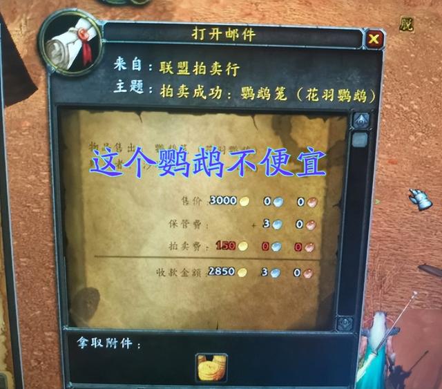 解救海盗鹦鹉游戏攻略（魔兽TBC玩家自强升级不能错过的掉落）