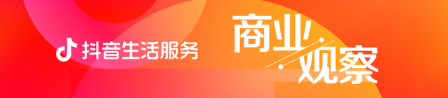 @生活服务商家和达人速戳,让合作更高效的新功能使用指南来了