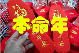 “人怕本命年，老怕两道坎”为啥？穿“红”也是累积的智慧图片