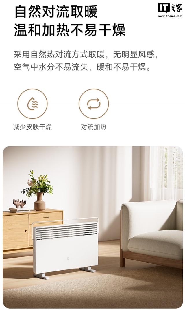 309元：小米发布米家电暖器2温控版，主打2200W功率、5秒通电即热