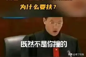 “既然不是你撞得，为什么要扶？”—老人摔倒，到底扶不扶？图片