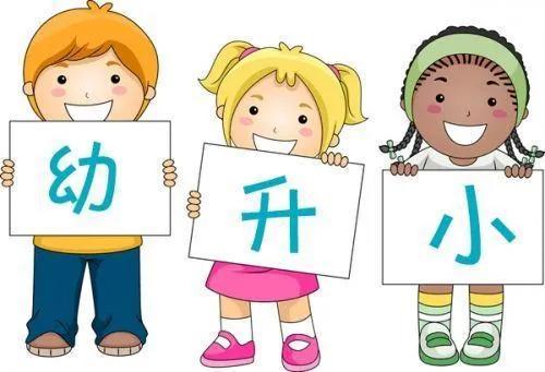注意！2023年起，成都2个区7所小学卡1年落户时间
