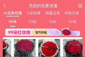 苏州：“七夕”到鲜花俏！线上下单送花受青睐图片