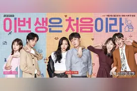 推荐8部小众高分韩剧图片