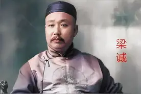 庚子赔款背后的历史真相：清华大学建校竟是梁诚弱国外交的胜利？图片