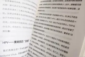 《身体由我》：女人，你们真的了解自己的身体吗？图片