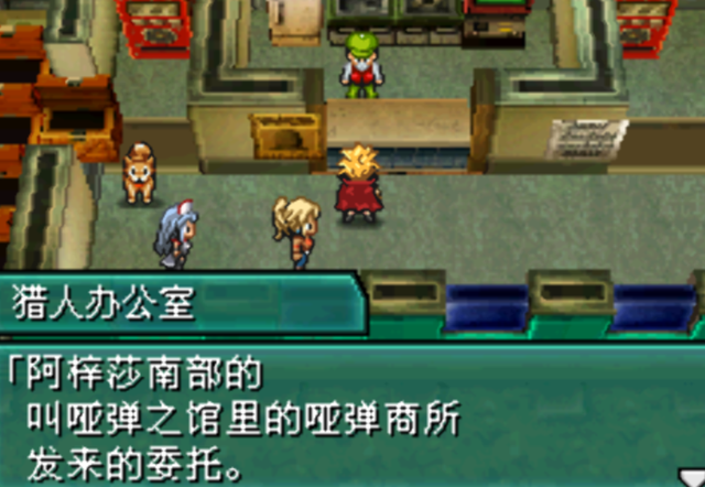 NDS重装机兵2:重制版——渴望酒吧篇章