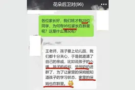 家长群逐渐变味，一句“收到请回复”惹怒家长，老师也很为难图片