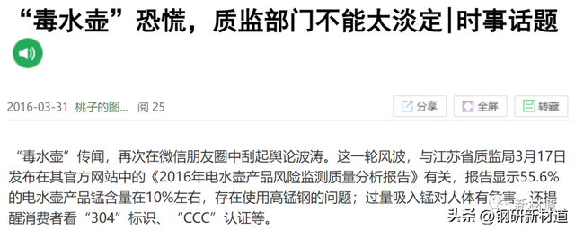 食品接触用不锈钢锅具到底该怎么挑选？
