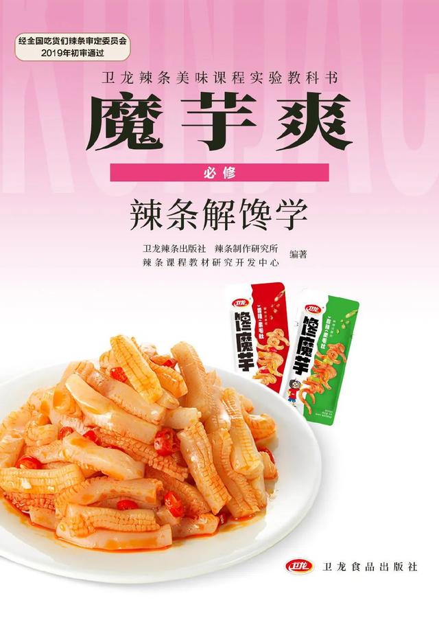 开学季借势文案,报到
