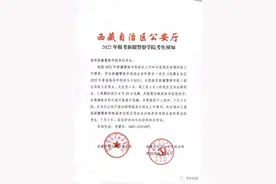 2022年报考新疆警察学院考生须知图片