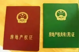 你家的房产证，是红本还是绿本？图片