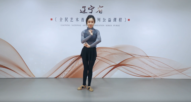 艺术优课｜零基础舞蹈训练开始喽，一起学习民间舞！