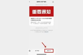玉泉区供暖网上缴费指南图片