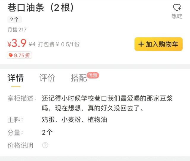 外卖商家文案,有幽默、有暖心、有傲娇……太会撩了!