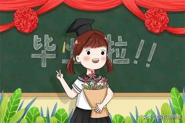 幼儿园大班毕业寄语，看过的老师都收藏了
