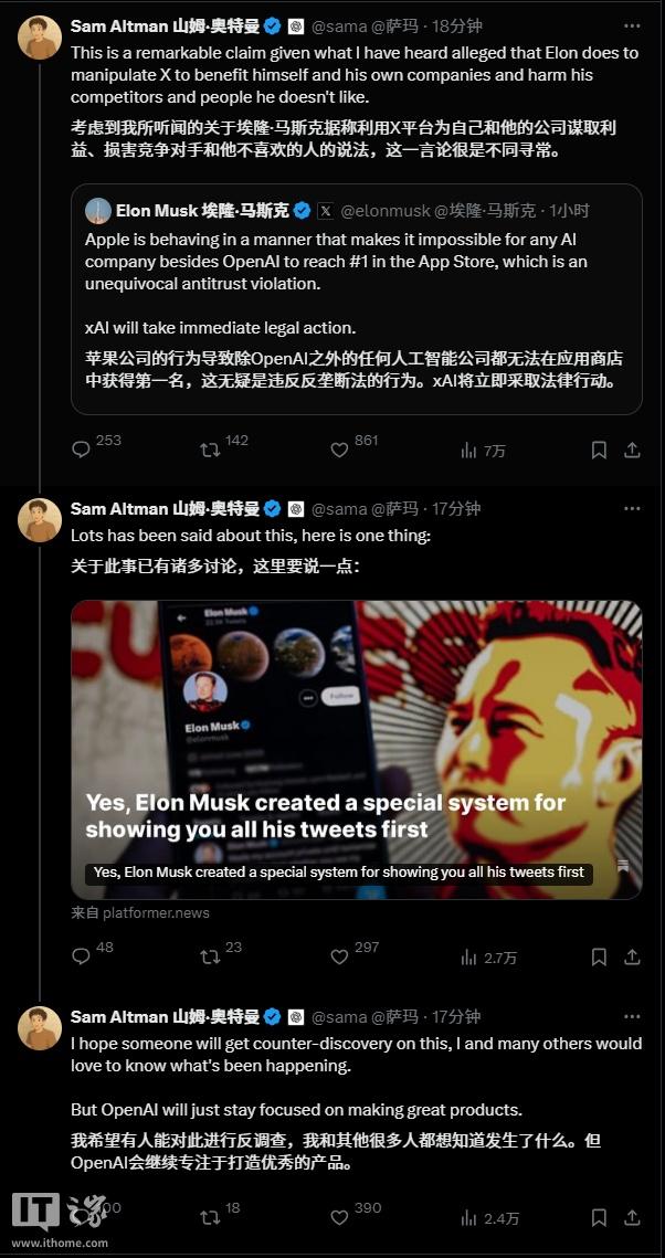 指责苹果偏袒ChatGPT后，马斯克与奥尔特曼在网上互喷