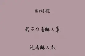 撩异性啦，10条很不错的土味情话！图片