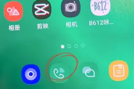 经常接到骚扰电话？打开这3个手机开关，一个骚扰电话也打不进来图片