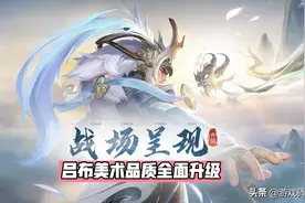 王者荣耀：吕布特效重做，锁链长戟大招更立体，御姐貂蝉提前胜出图片