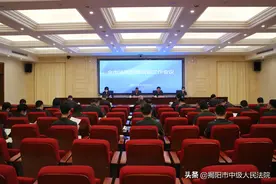 揭阳中院召开全市法院员额法官工作会议图片