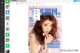 用好电脑端微信这个功能，可以大大提高文字处理效率图片