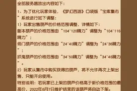 梦幻西游：八戒剧情高兽决加锁，策划对新区下狠手图片
