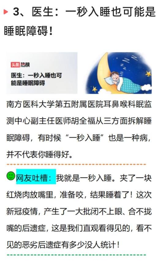 3月24日深夜，中国传来29个新消息，取消教师编制动了谁的奶酪？